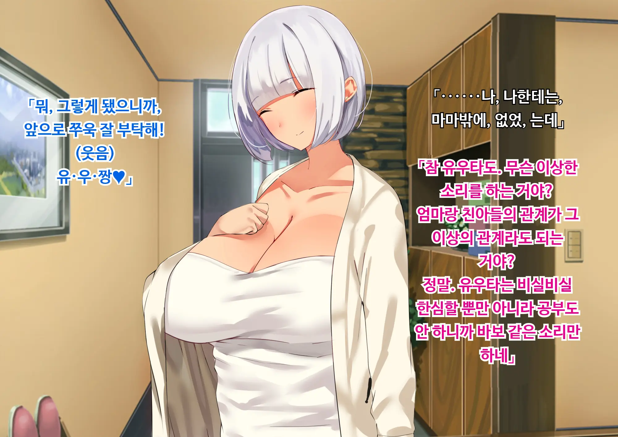 Anna Ni Yasashikute Amaama Datta Bakunyuu Pocchari Mama Ga Nazeka Dondon Boku Ni Tsumetaku Natte... | 그렇게 상냥하고 착했던 폭유육덕 엄마가 어째선지 점점 나한테 차가워져서...